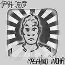Masato Inoha